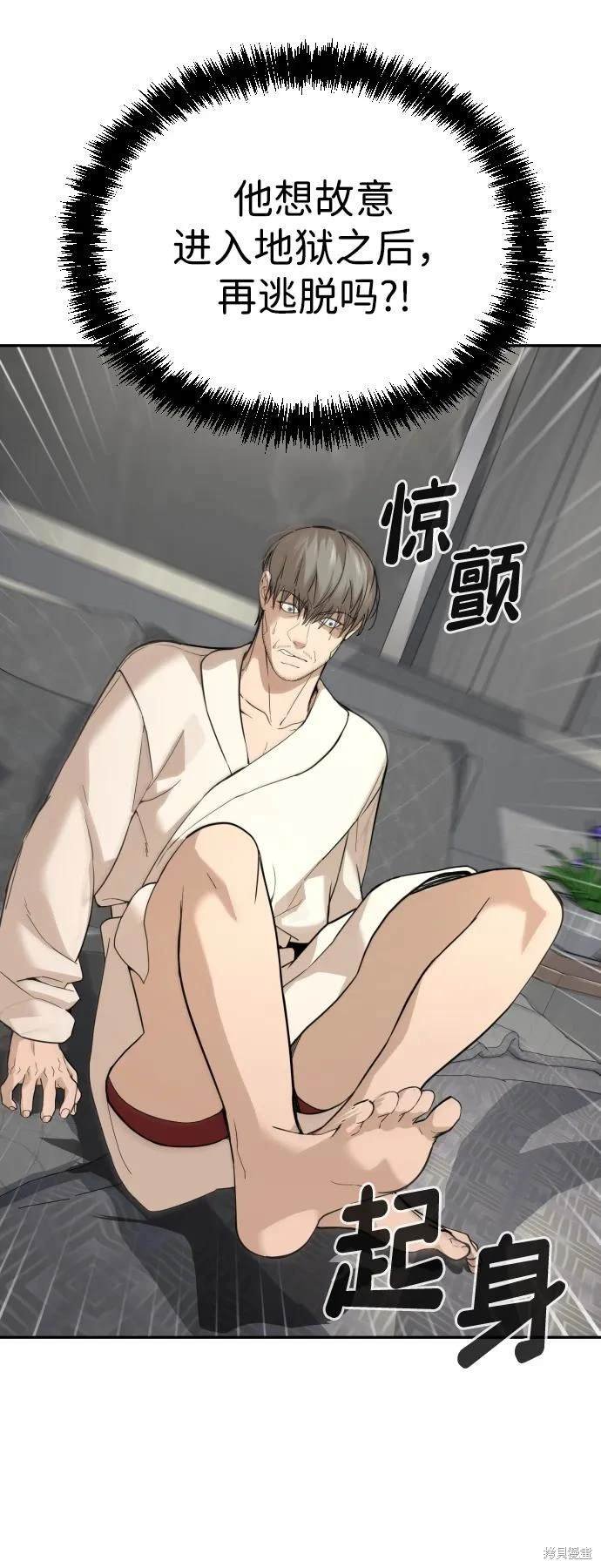 第2季2话