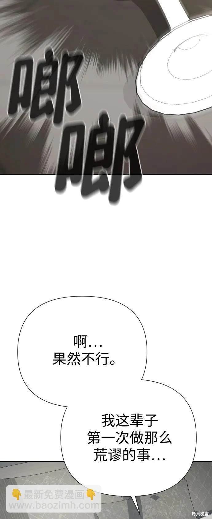 第2季2话
