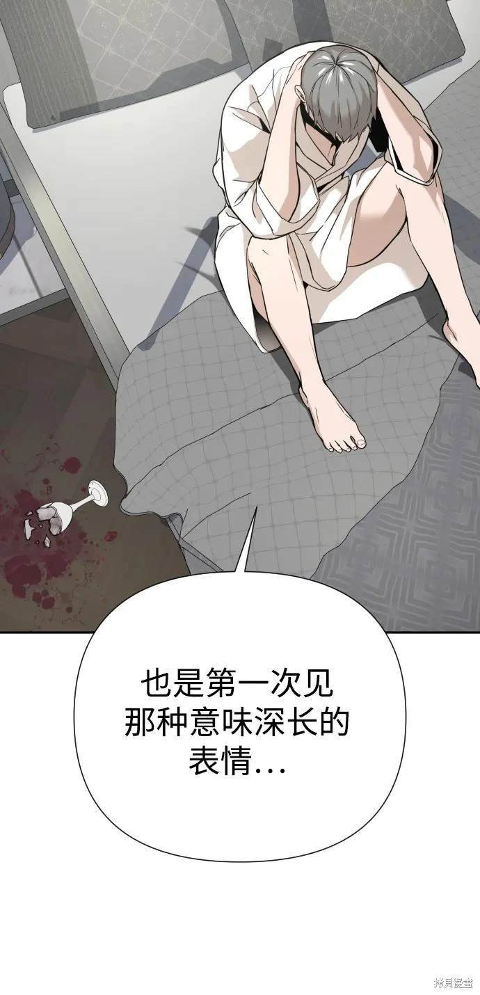 第2季2话