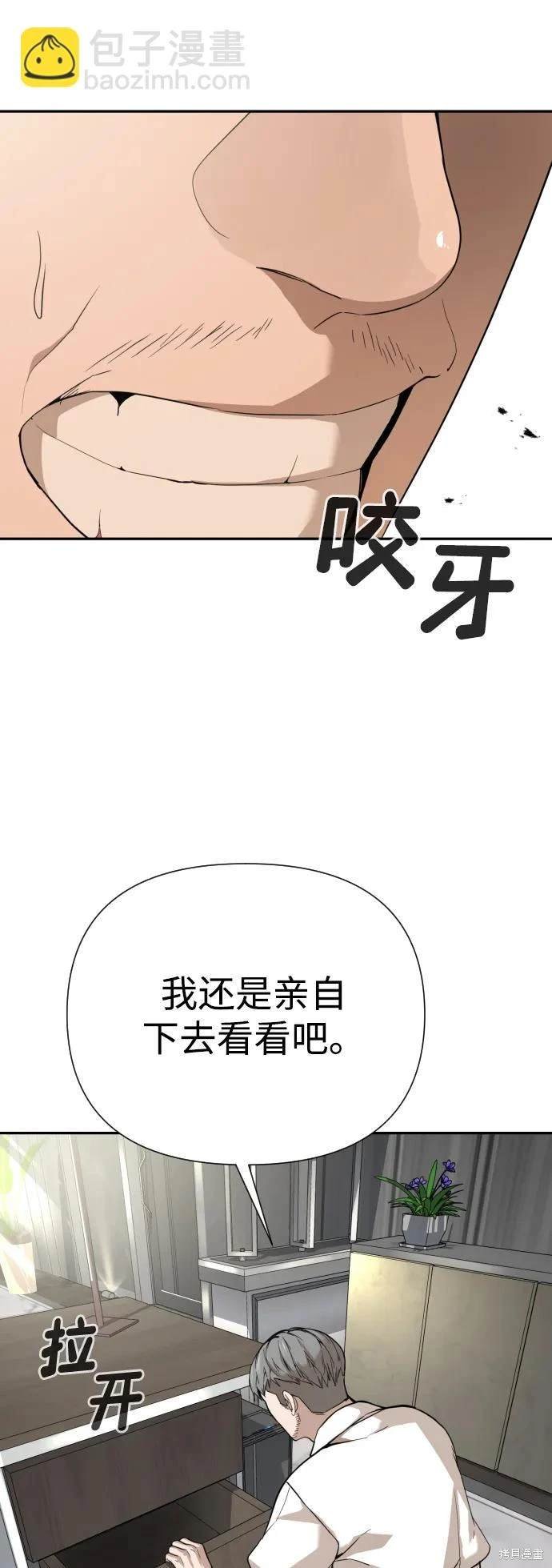 第2季2话