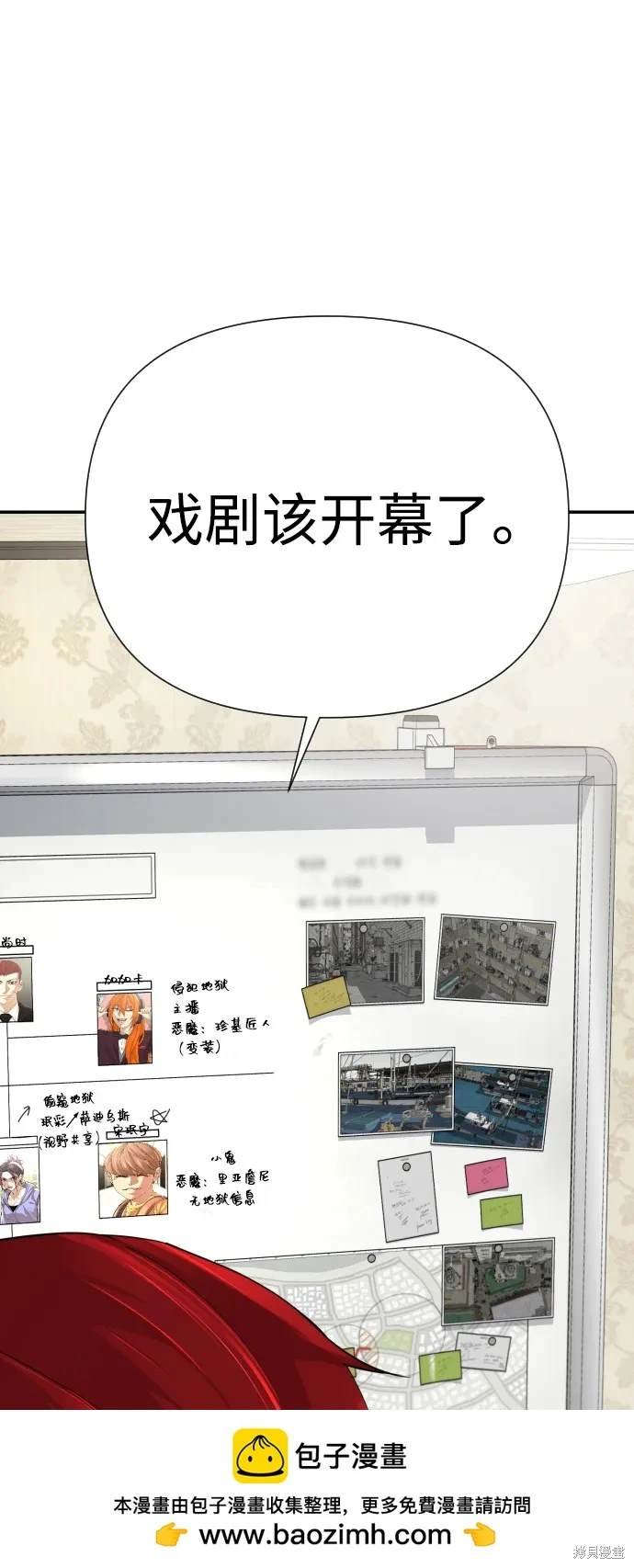 第2季2话