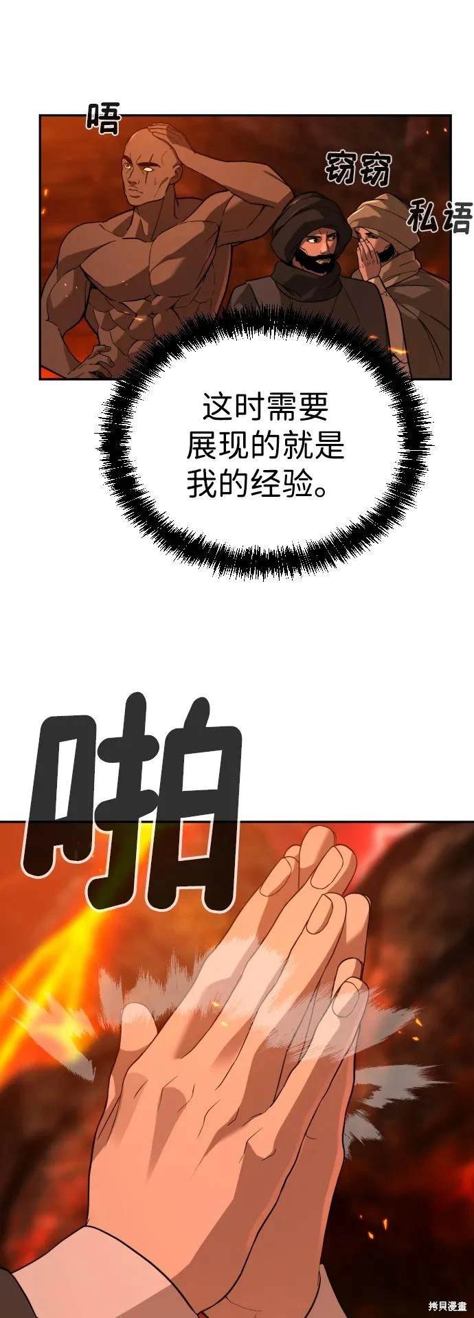 第2季3话