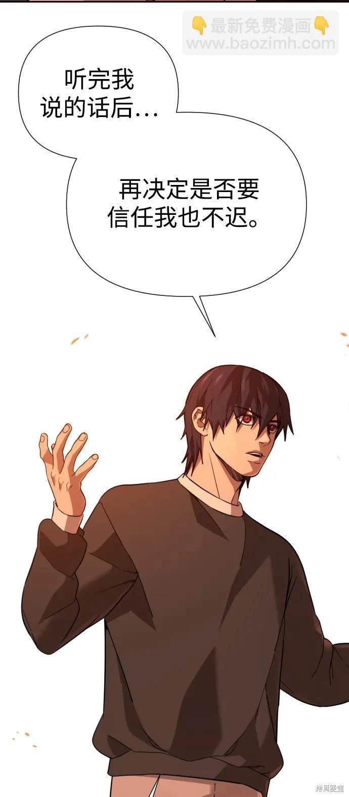 第2季3话