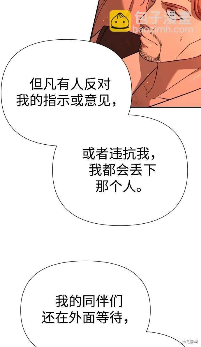 第2季3话
