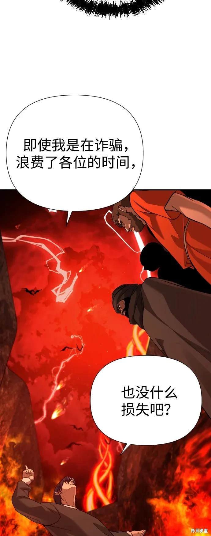 第2季3话
