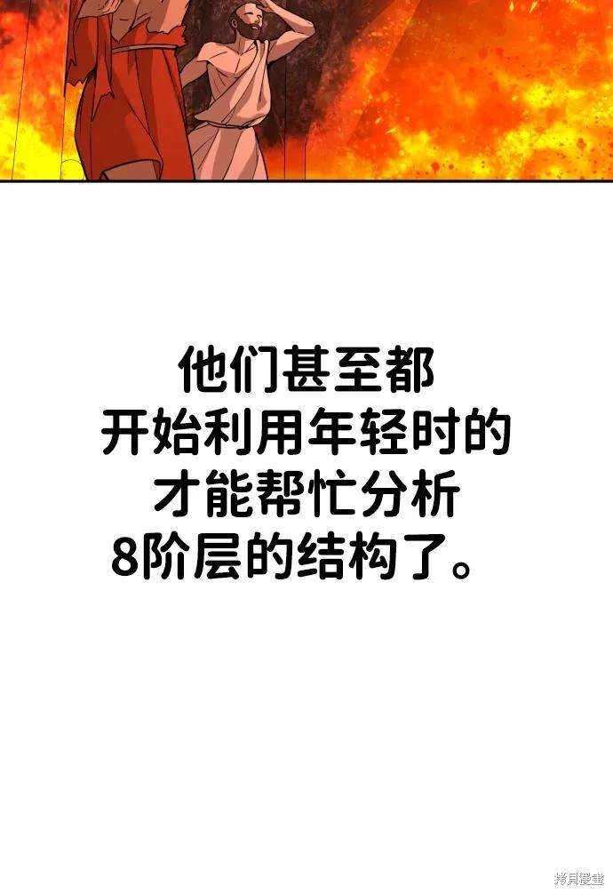 第2季3话