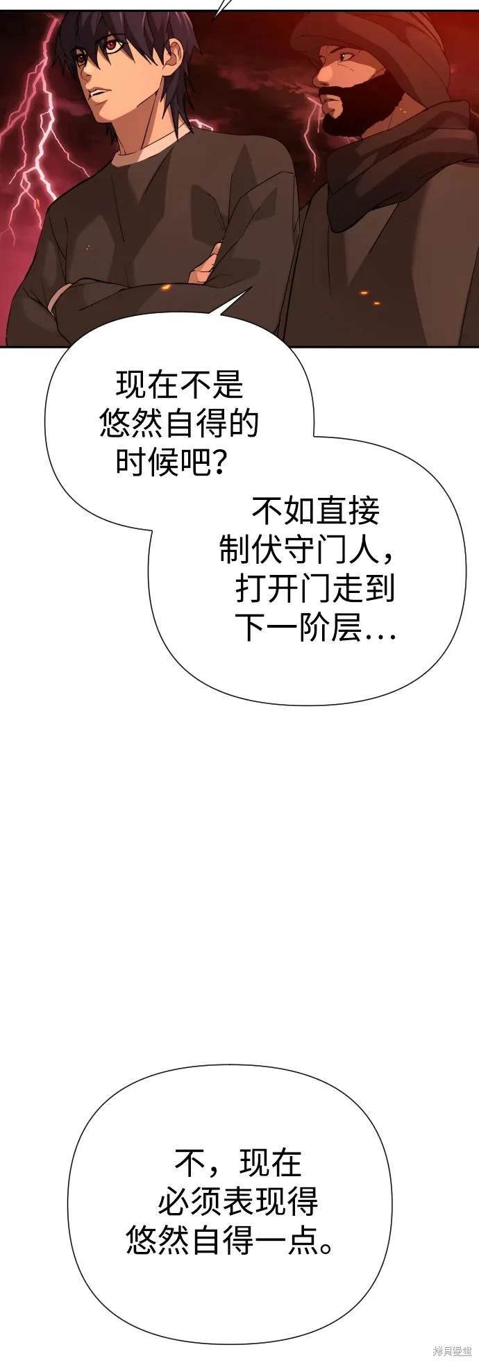 第2季4话