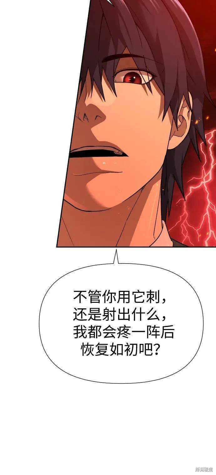 第2季4话