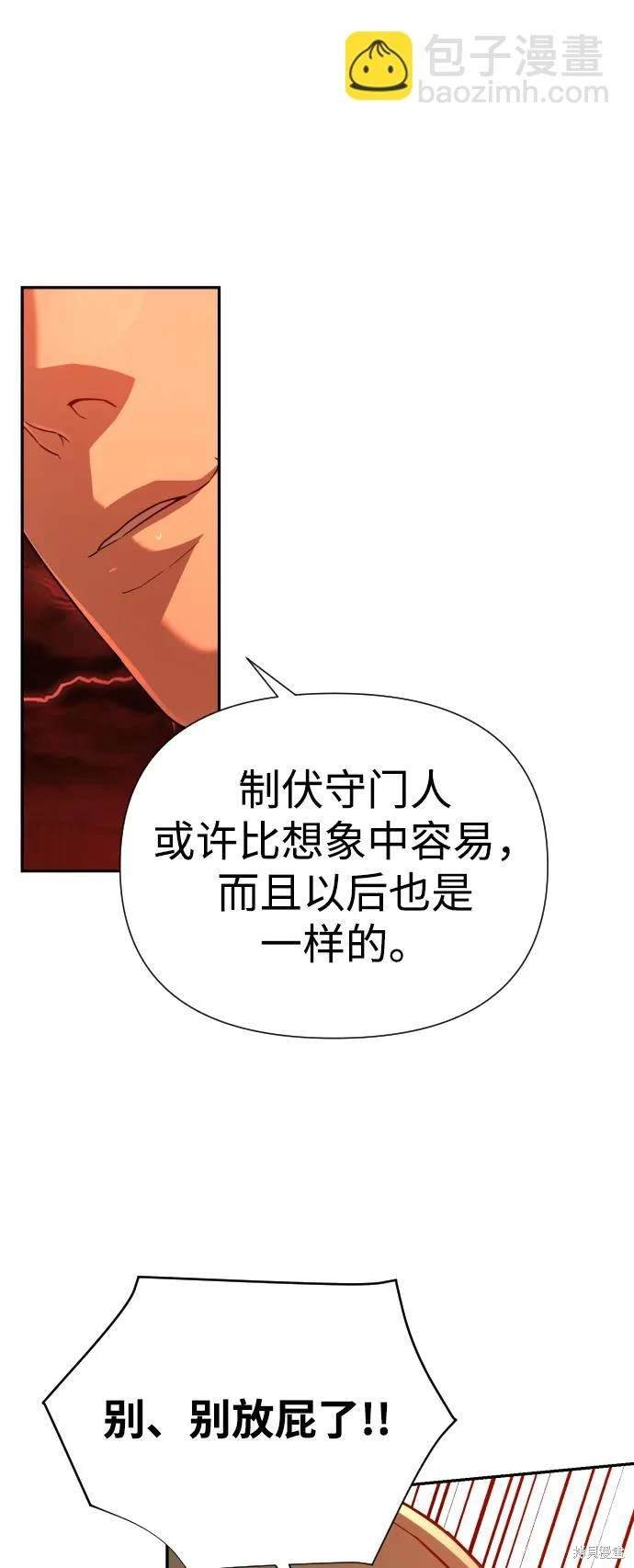 第2季4话