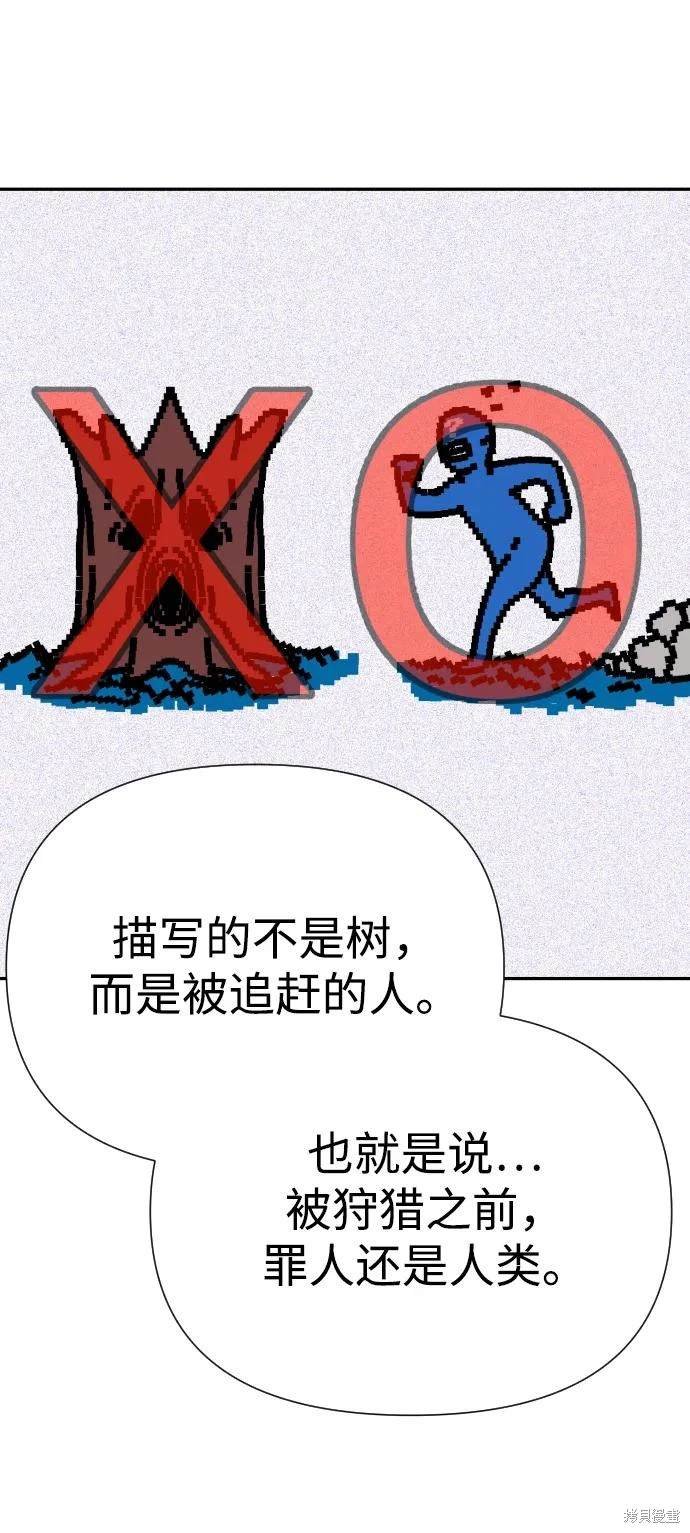 第2季5话