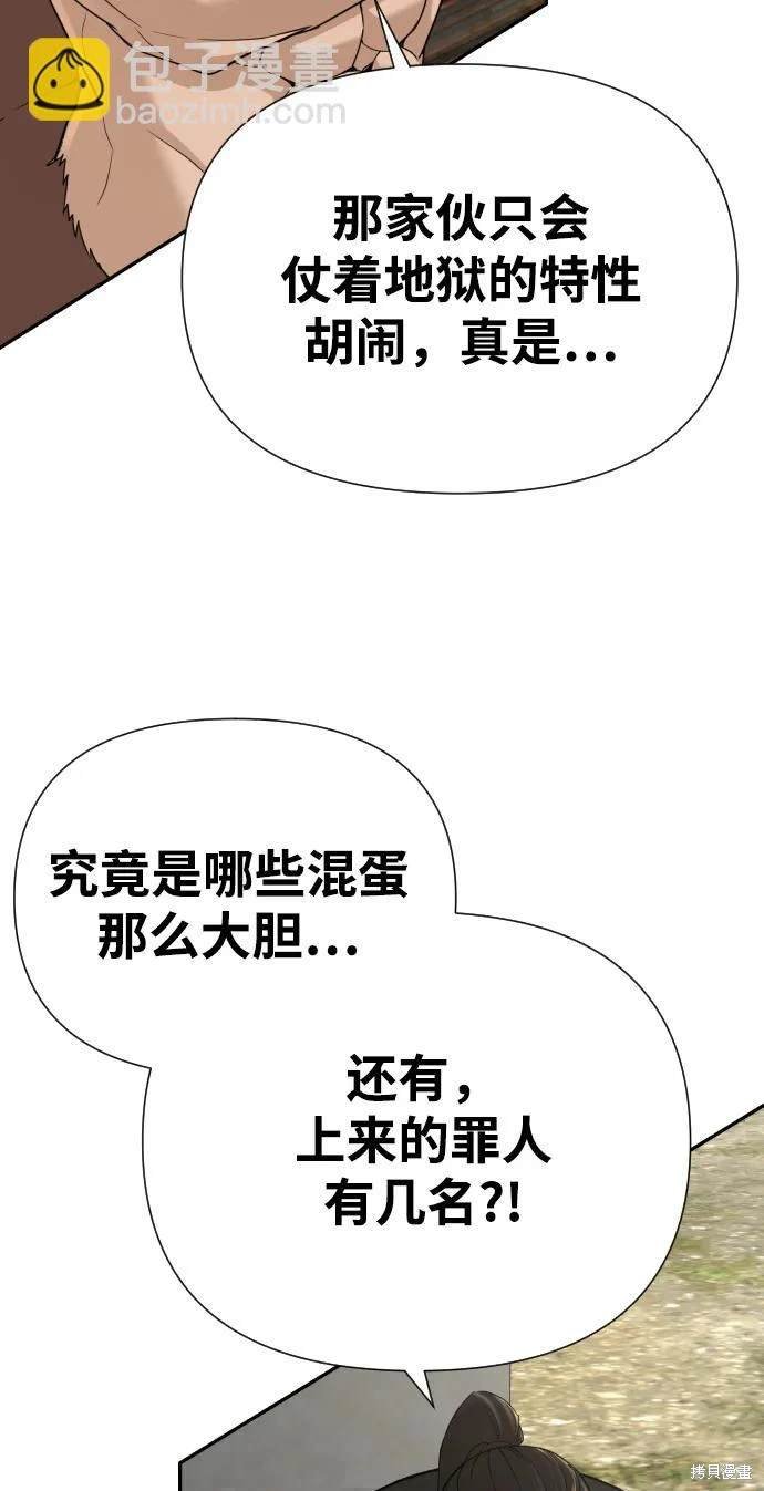 第2季5话