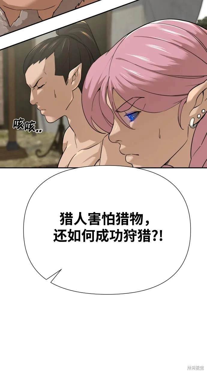 第2季5话