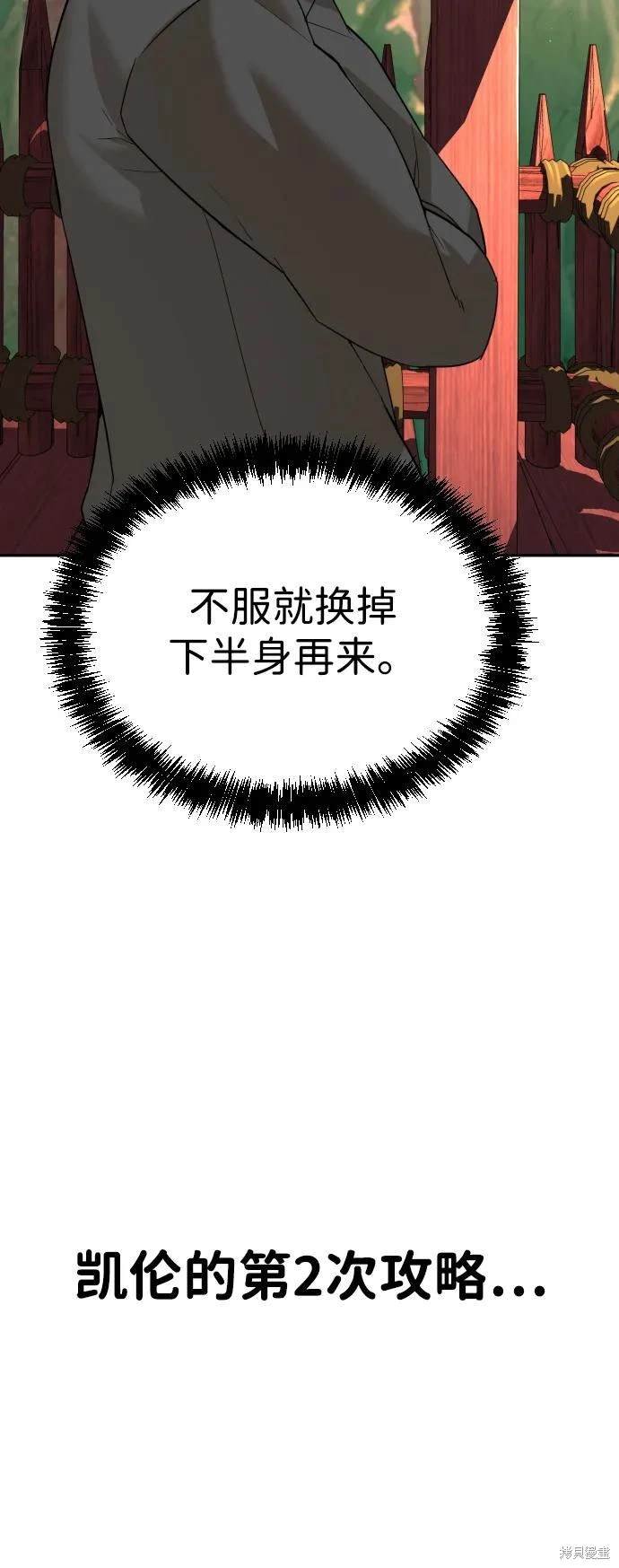 第2季6话