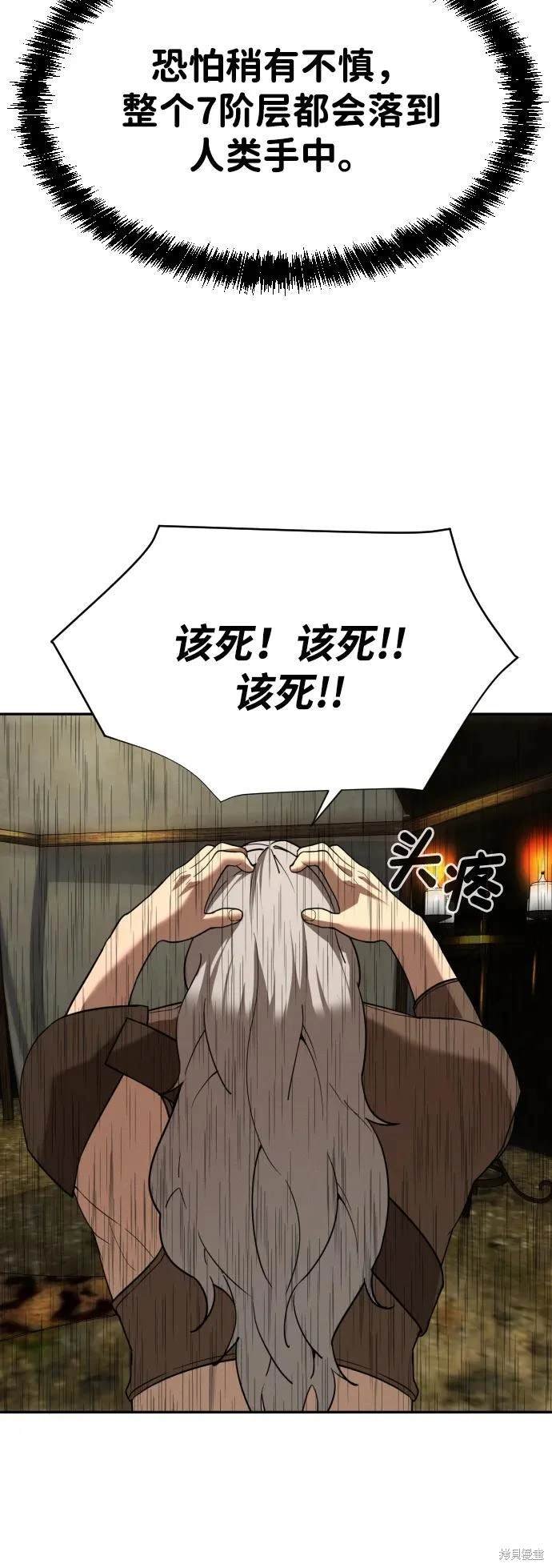 第2季6话