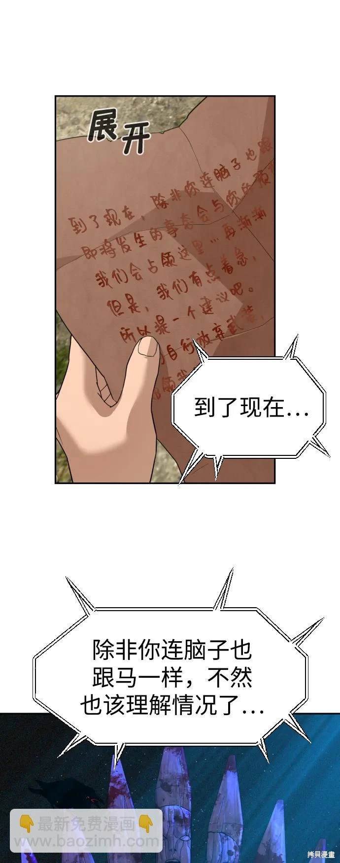 第2季6话