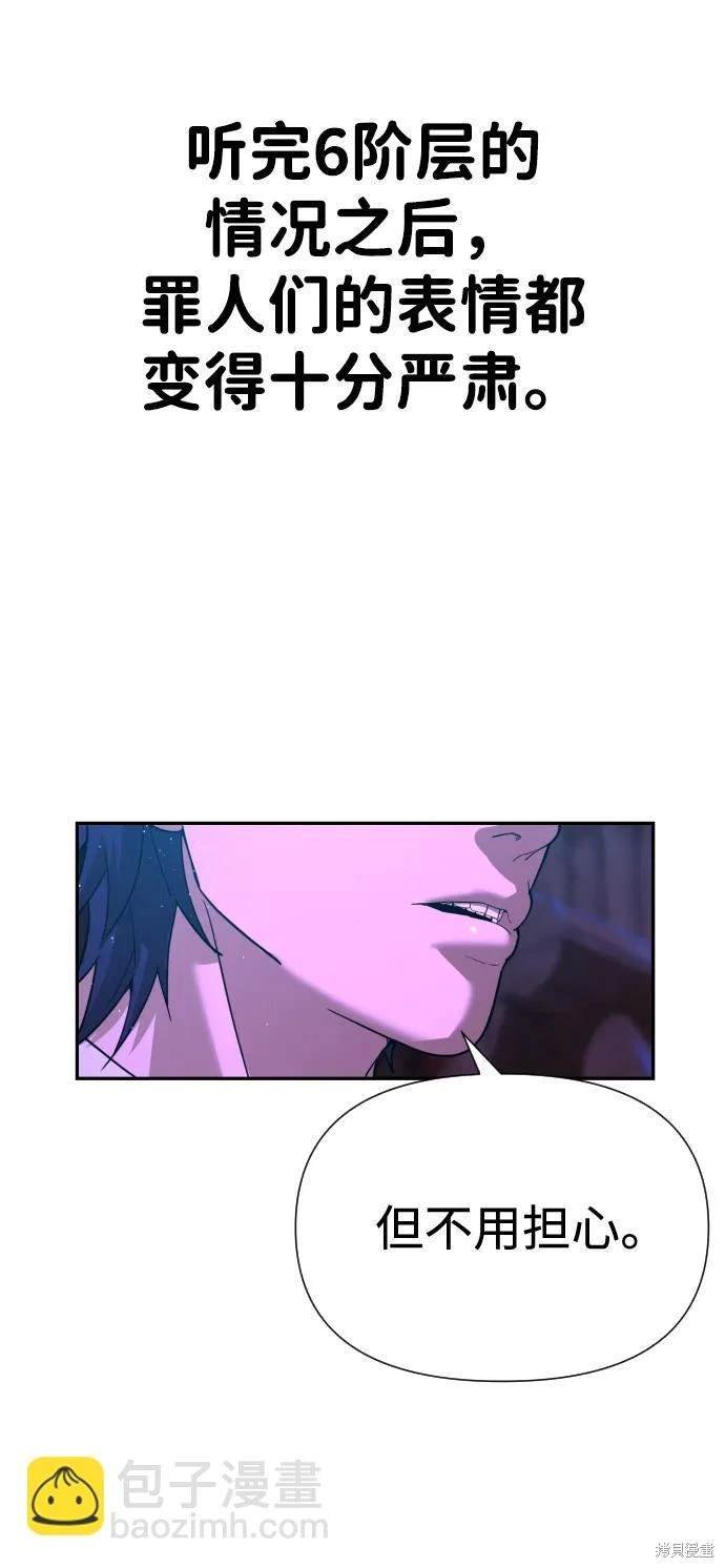第2季7话