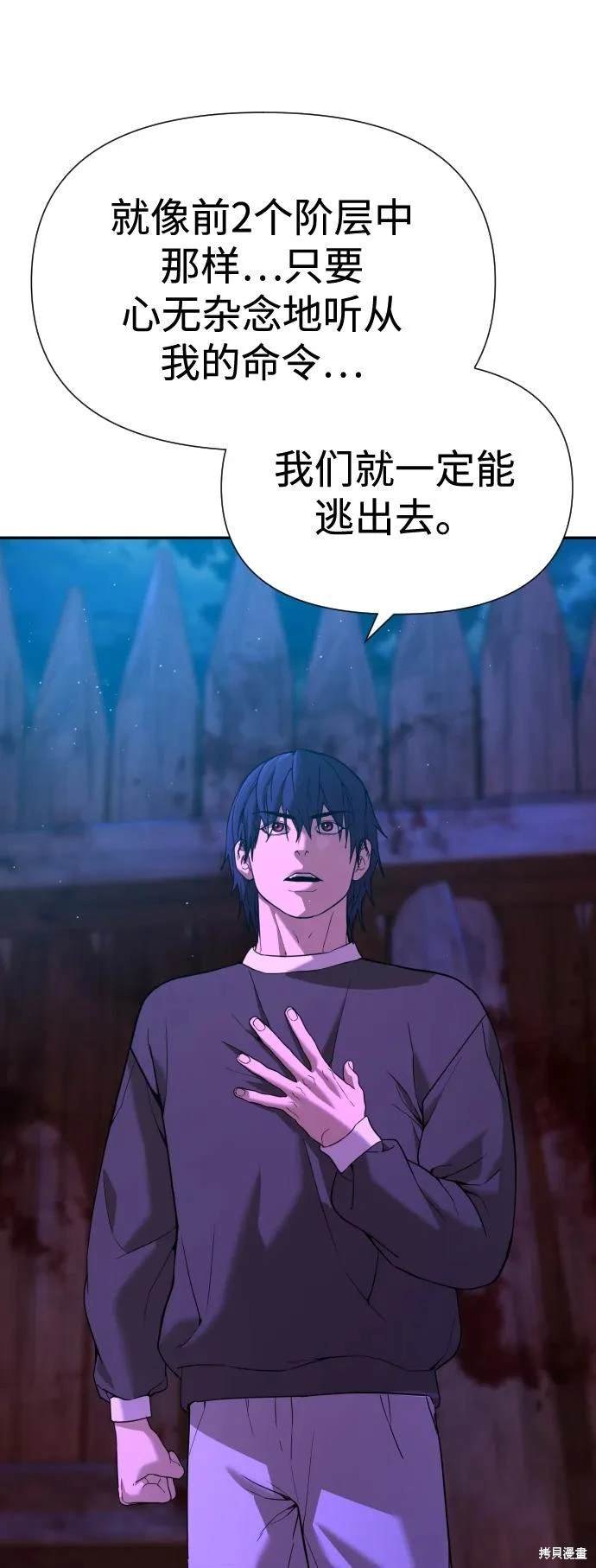 第2季7话