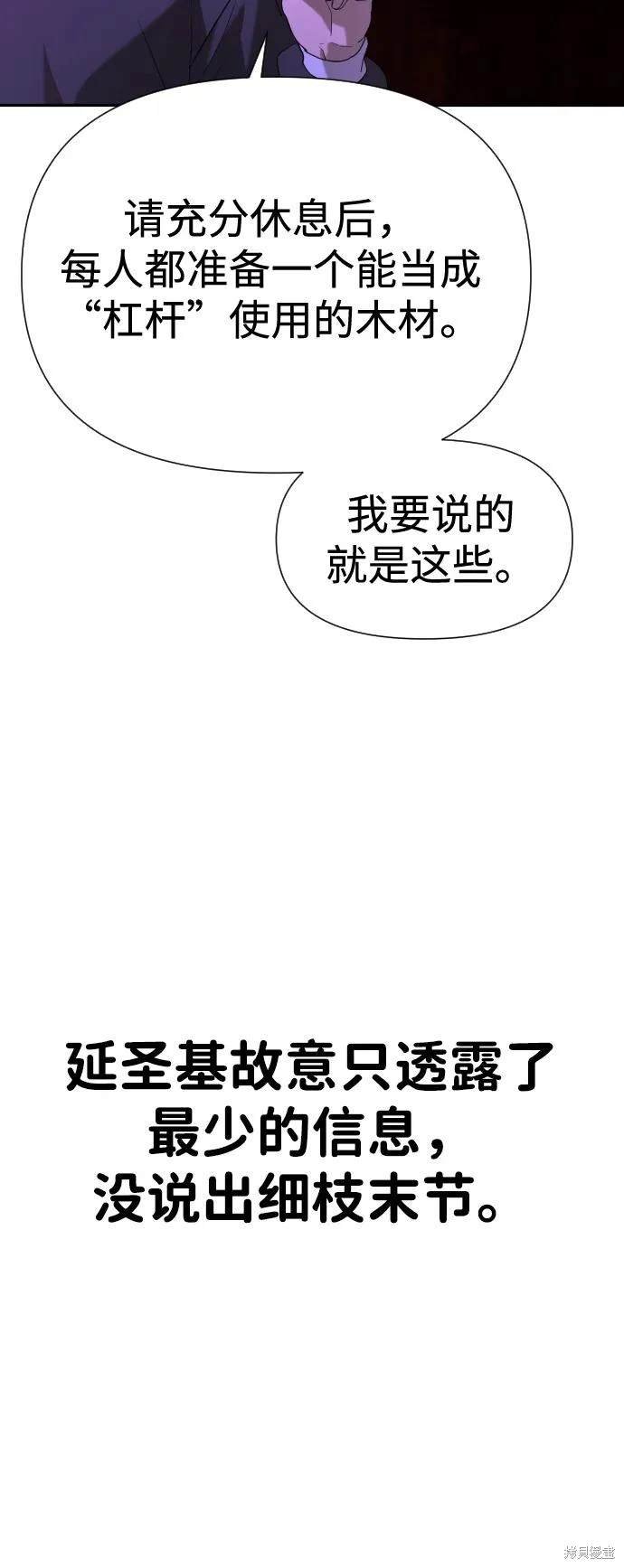 第2季7话
