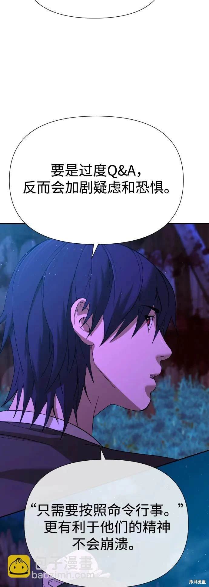 第2季7话