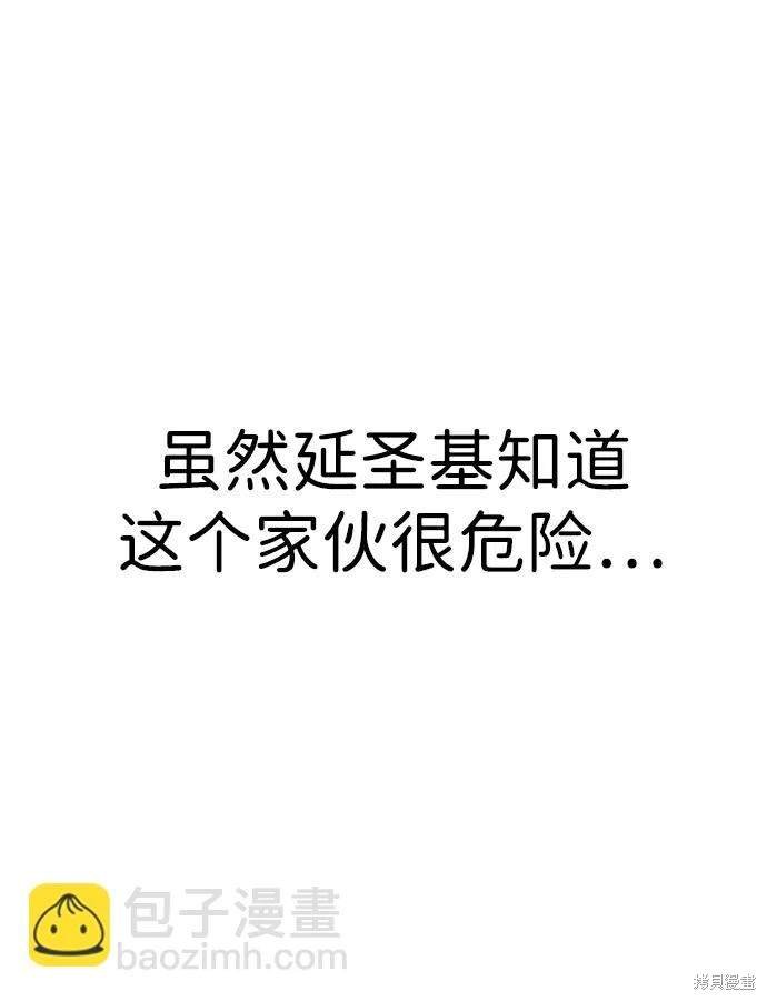 第2季8话