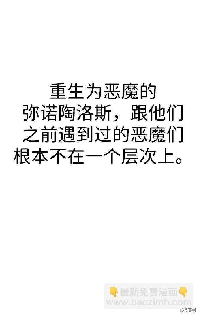 第2季8话