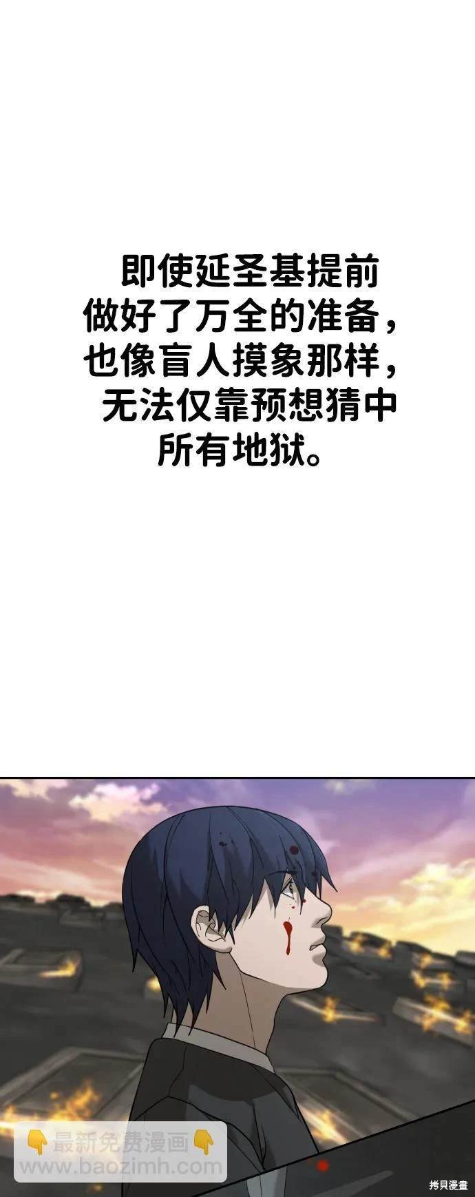 第2季8话