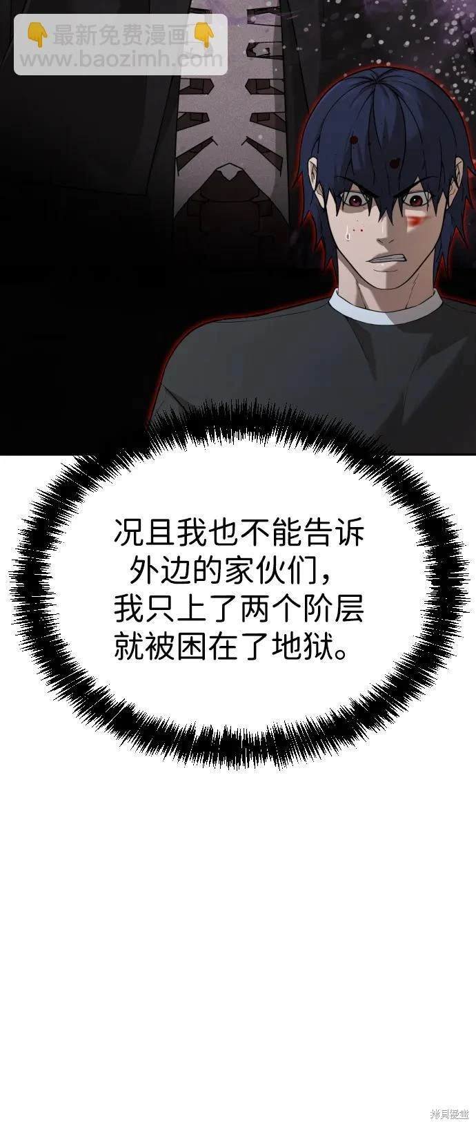 第2季8话