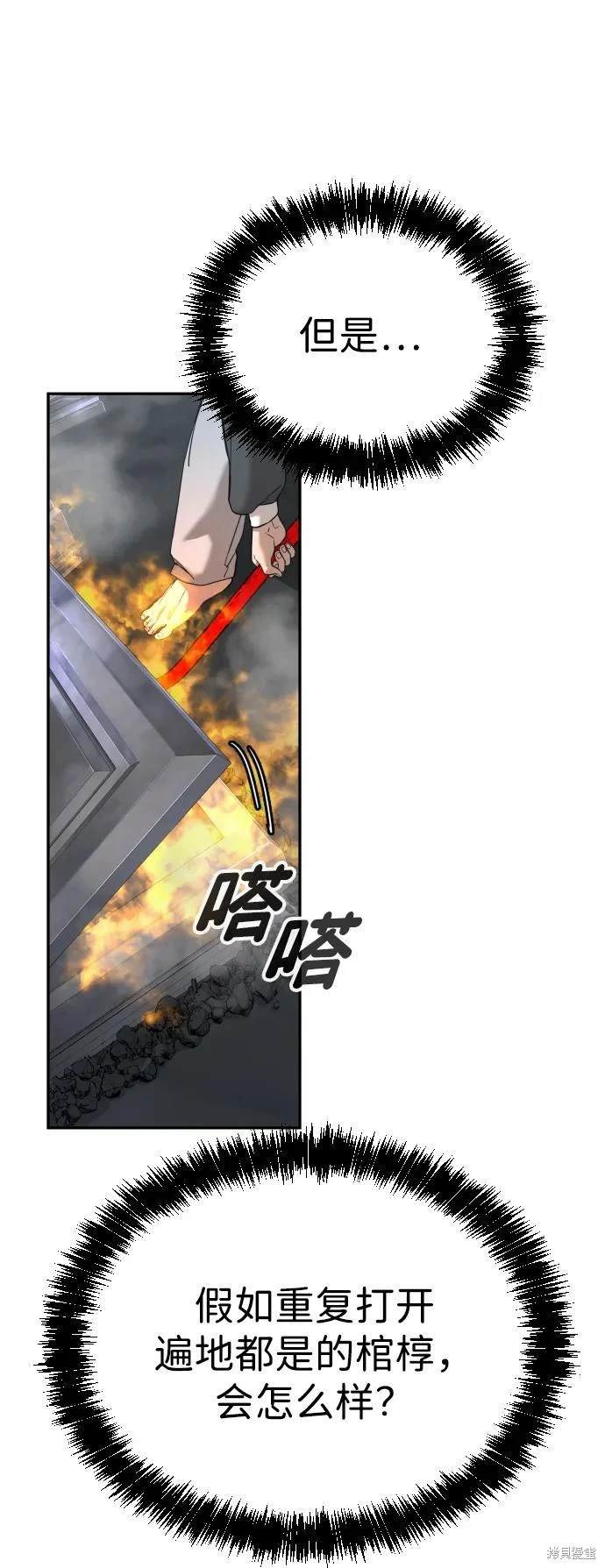 第2季8话