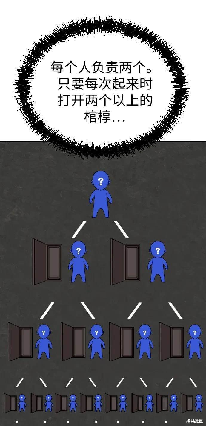 第2季8话
