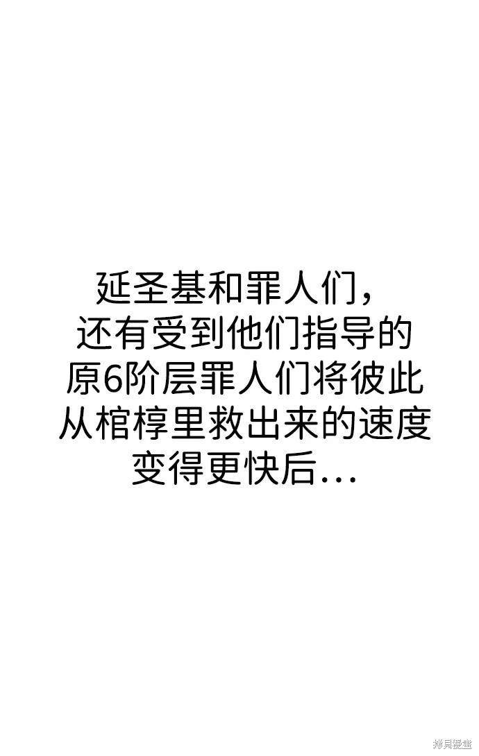 第2季8话
