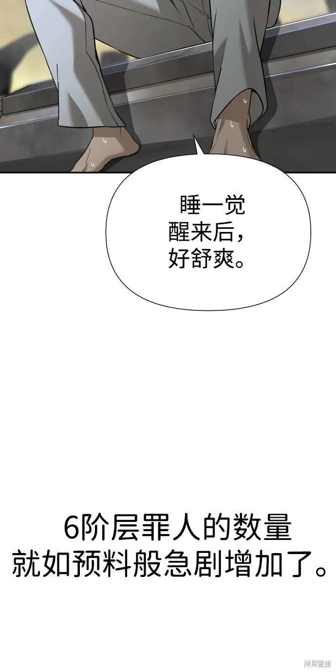 第2季8话