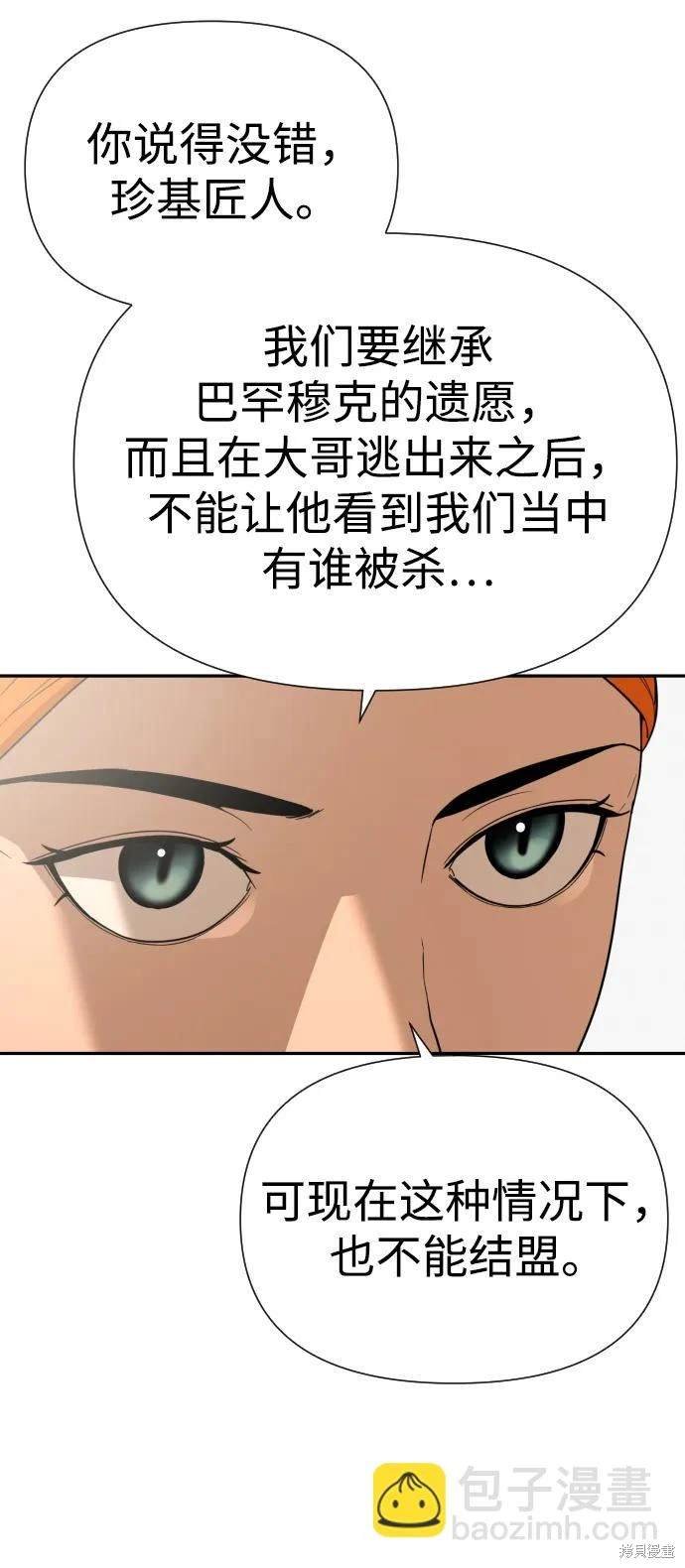 第2季9话