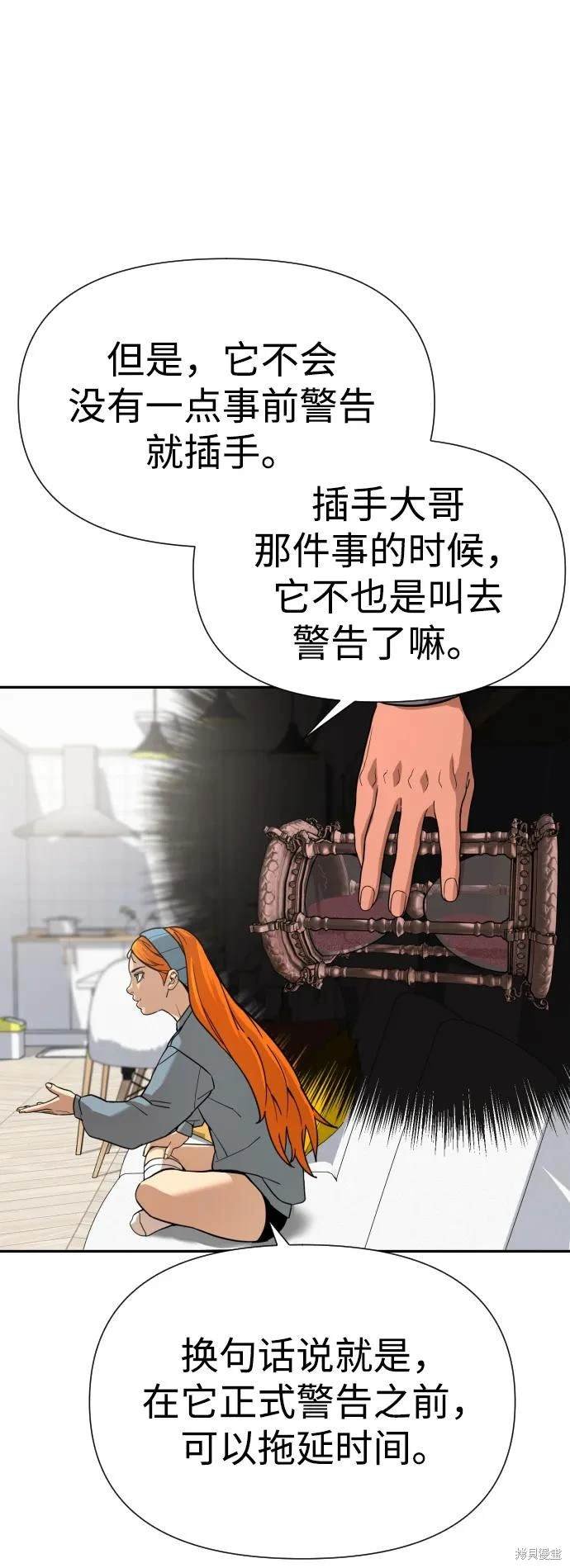 第2季9话