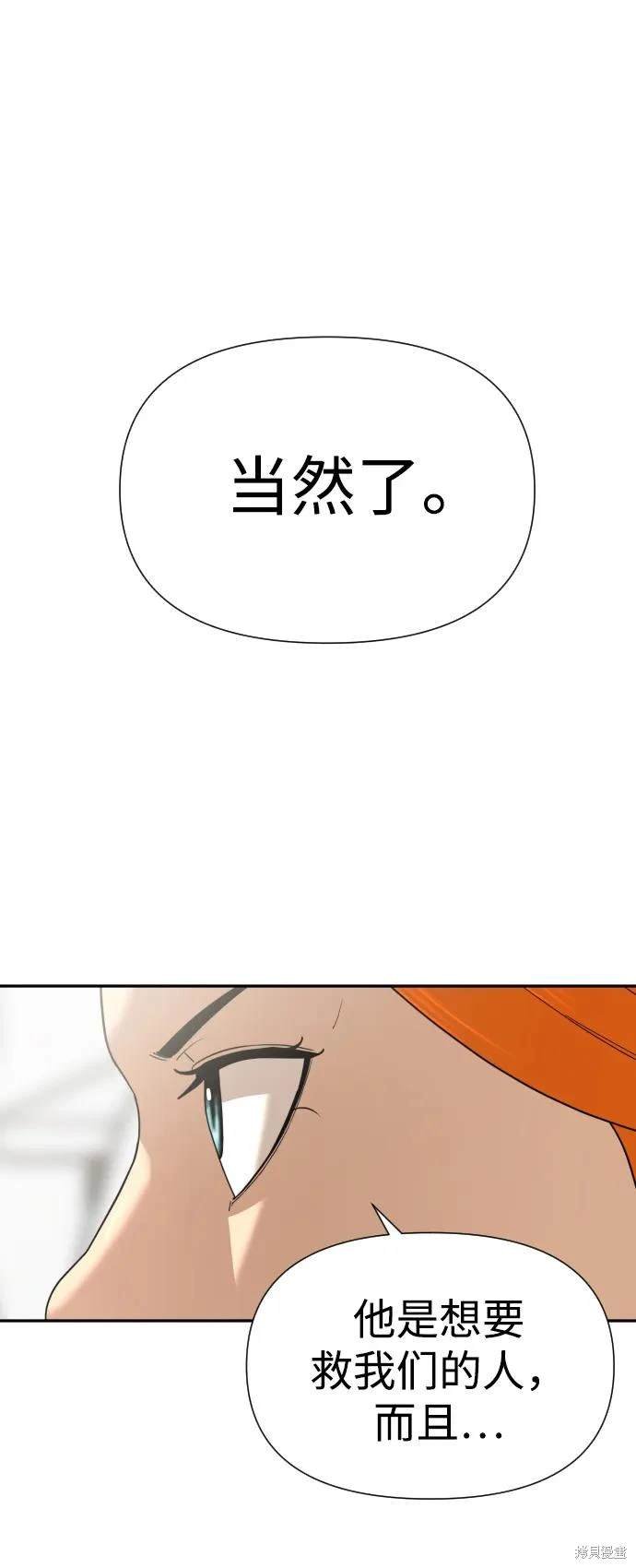 第2季9话