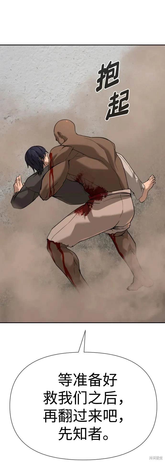 第2季11话