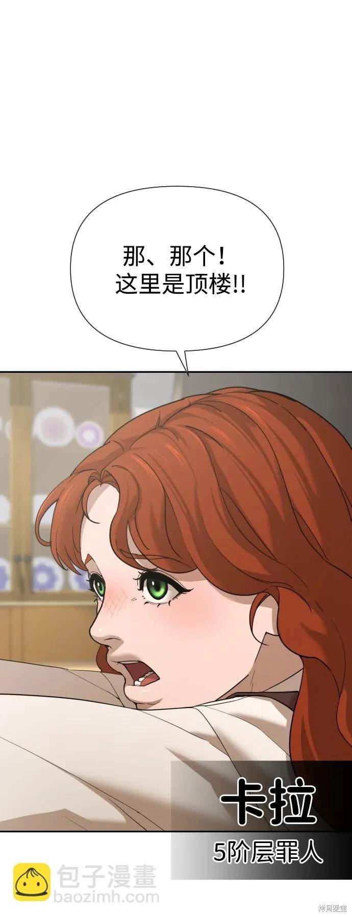 第2季11话