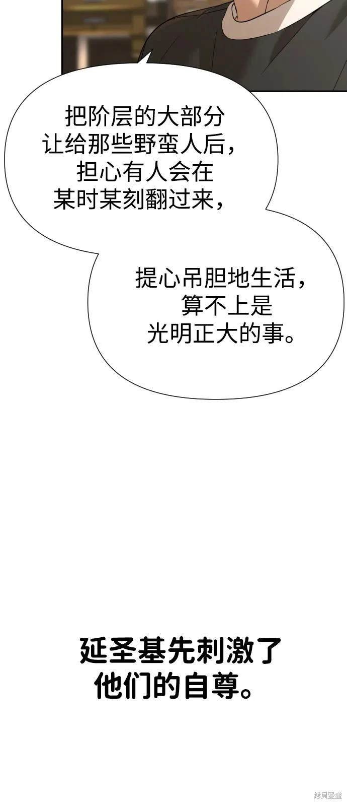 第2季11话