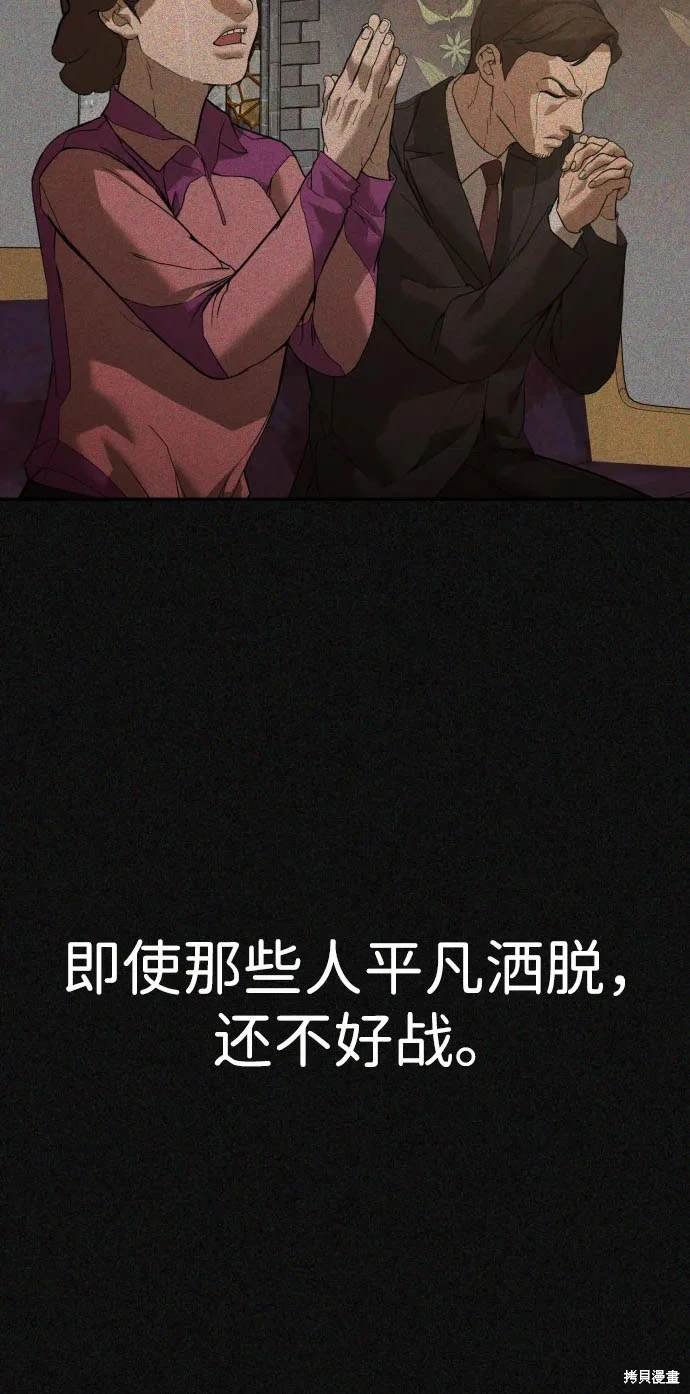 第2季12话
