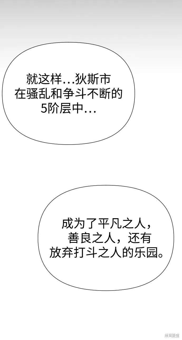 第2季12话