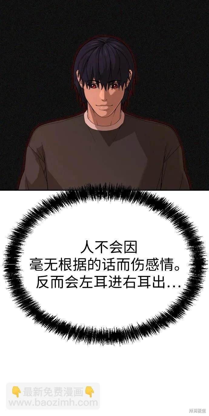 第2季12话