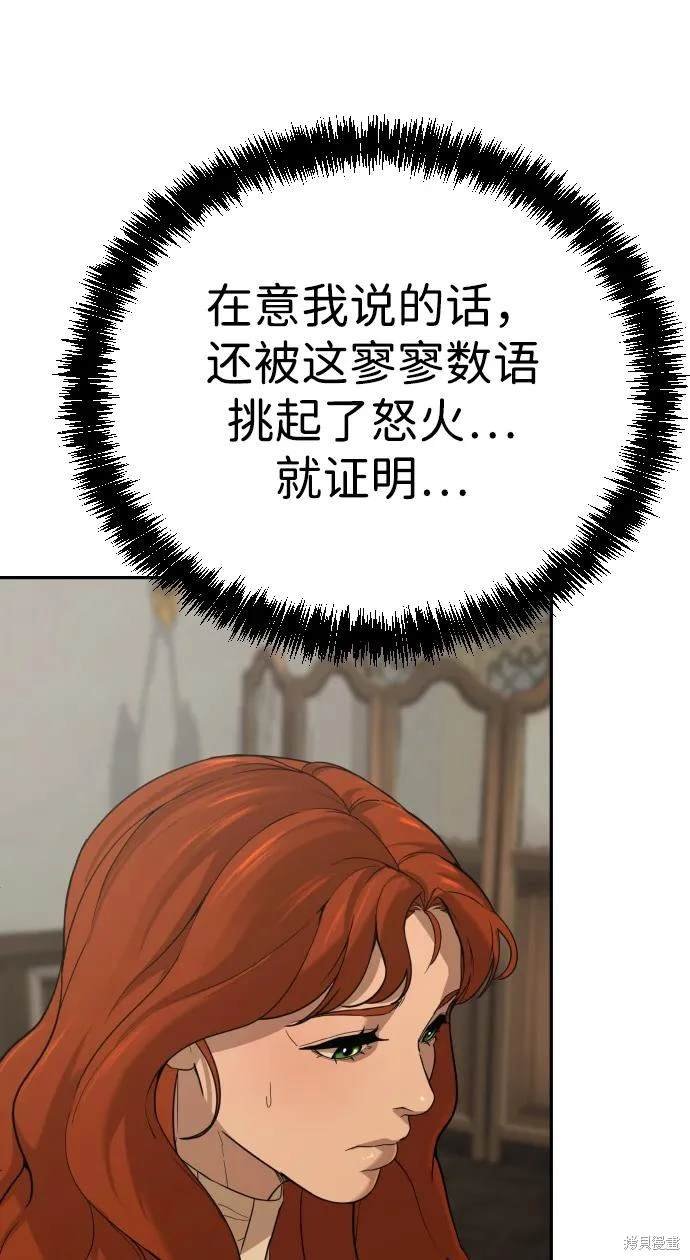第2季12话