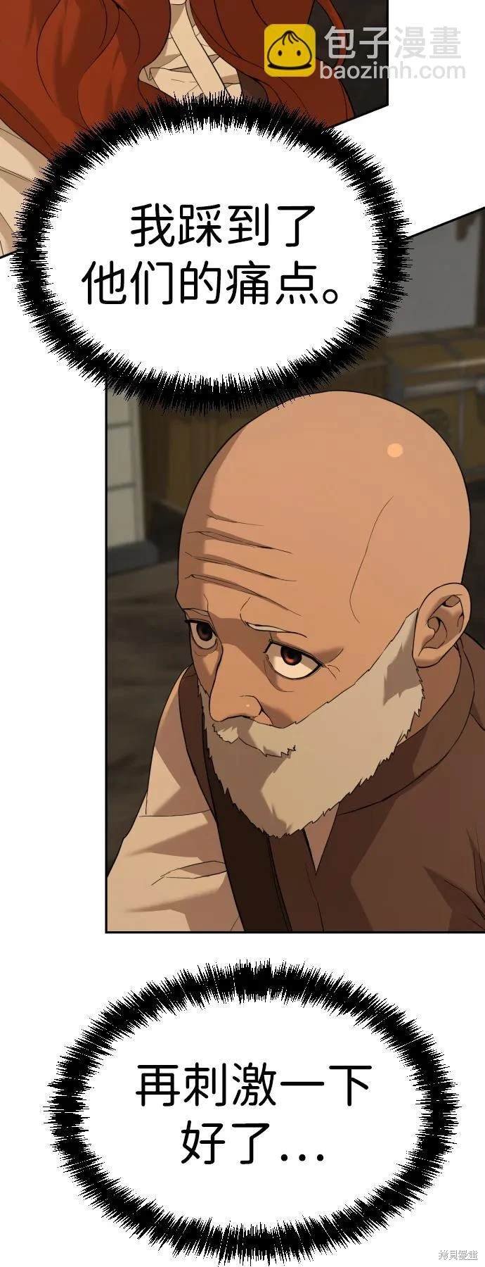 第2季12话