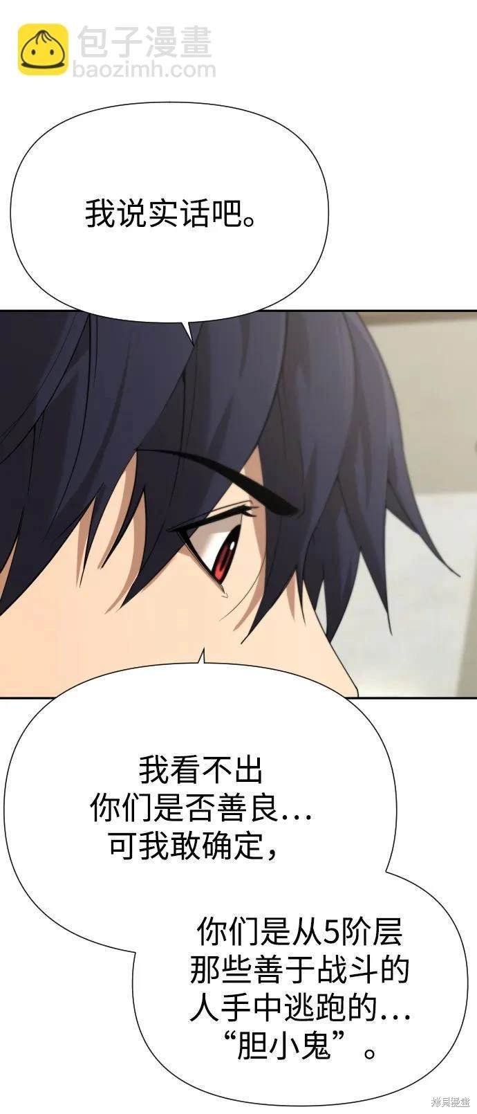 第2季12话