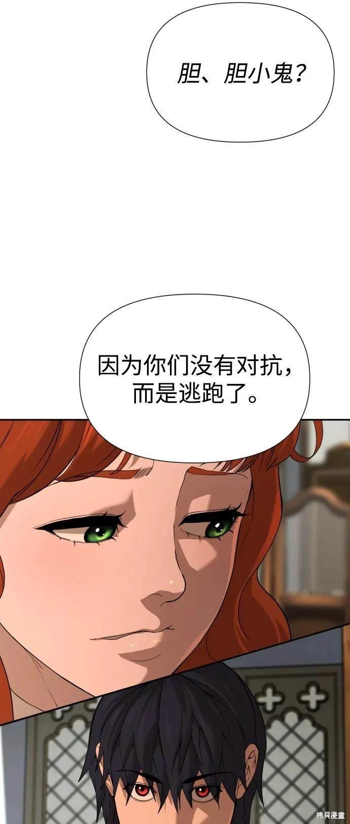 第2季12话