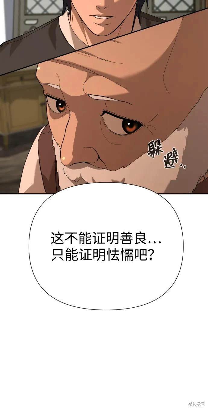 第2季12话
