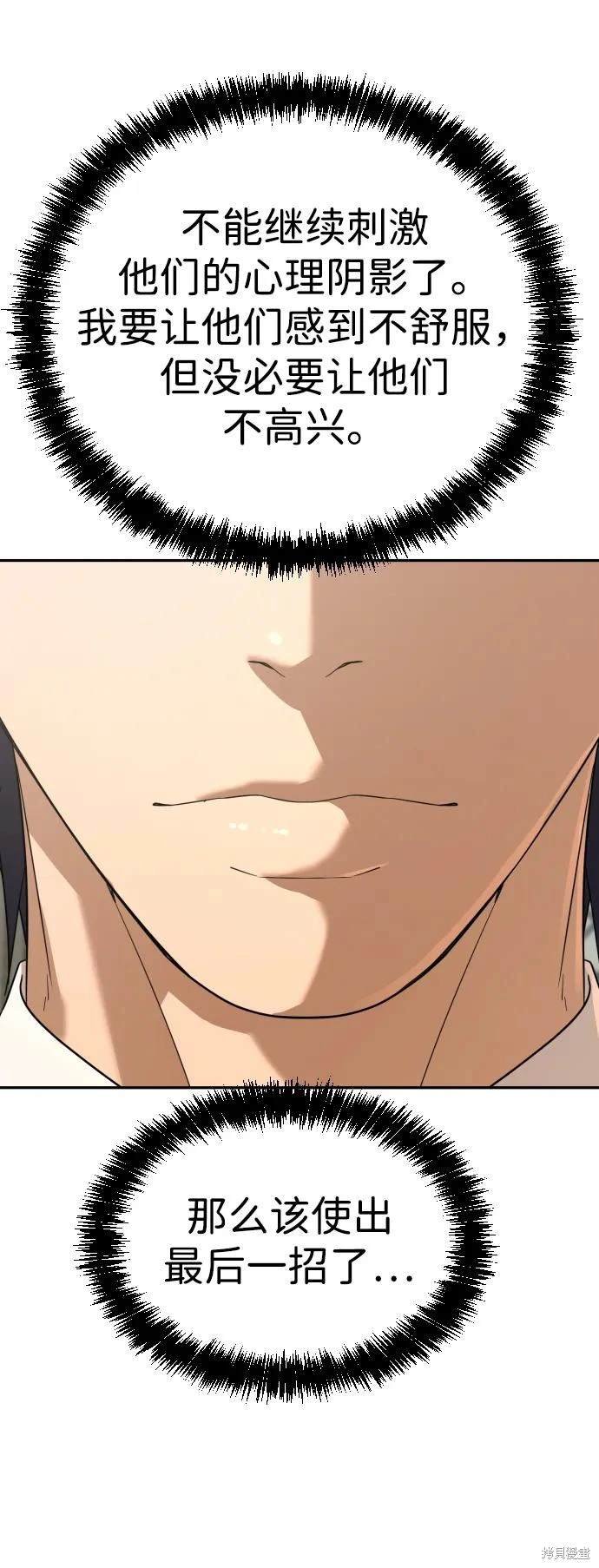第2季12话