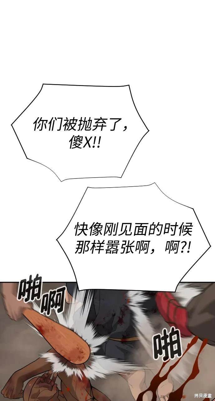 第2季12话
