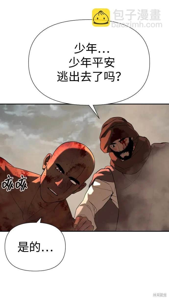 第2季12话