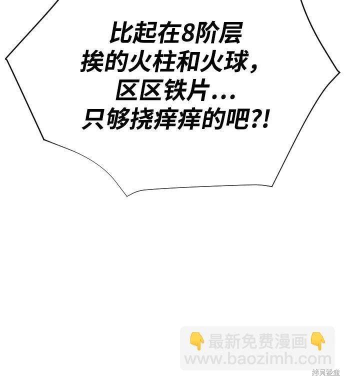 第2季12话