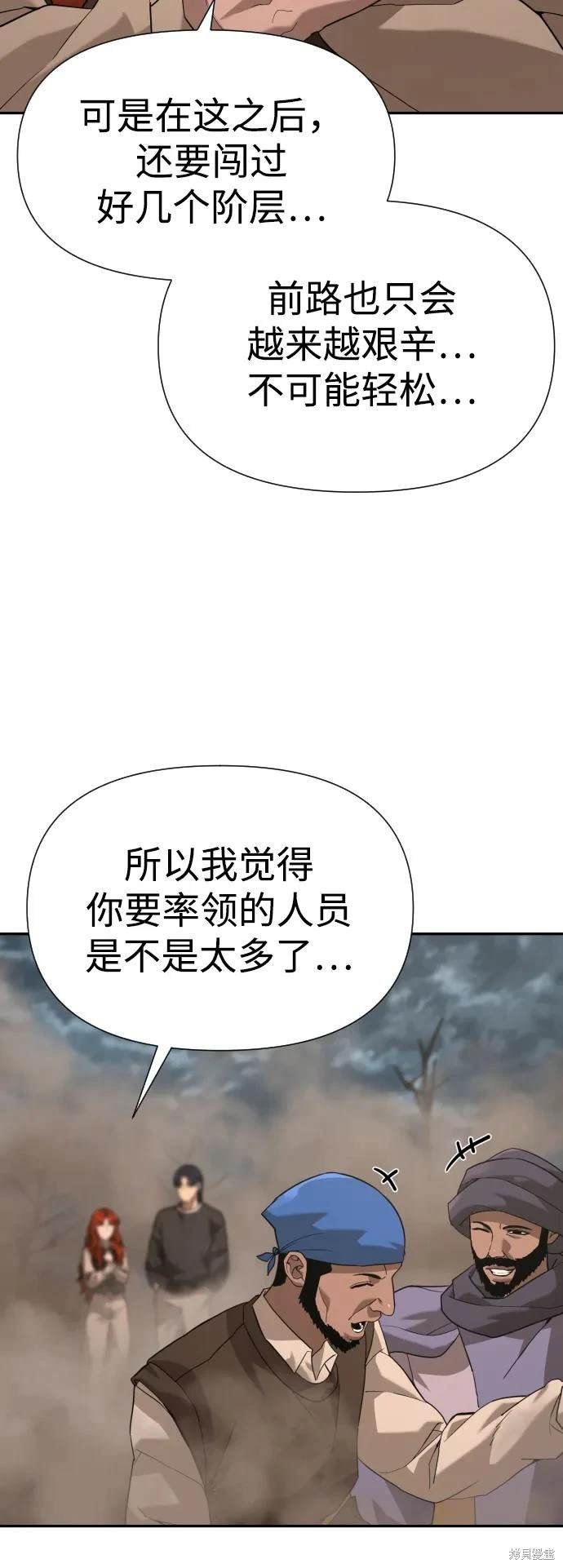 第2季14话